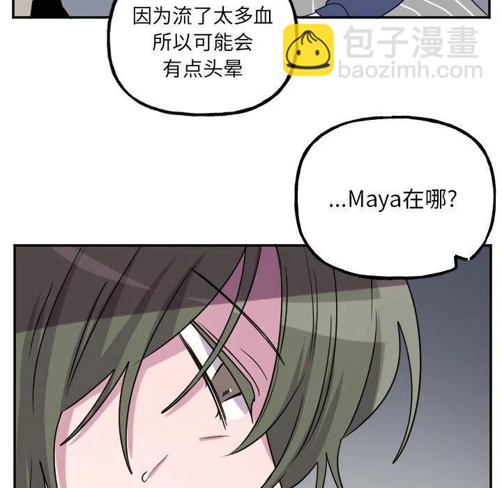 《MAYA》第 55 话 第22页
