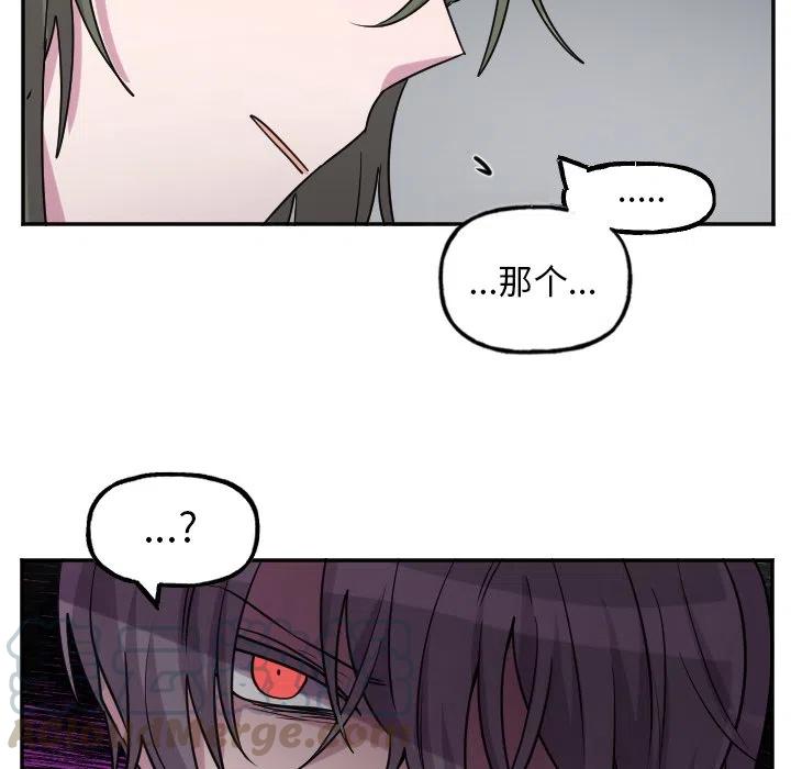 《MAYA》第 55 话 第23页