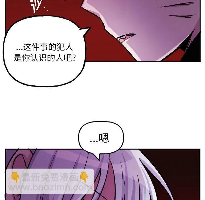 《MAYA》第 55 话 第26页
