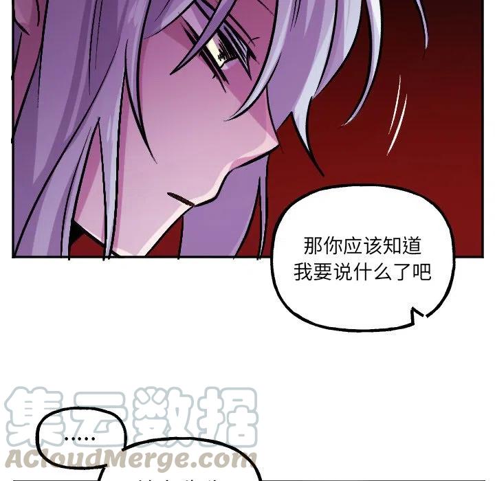 《MAYA》第 55 话 第27页