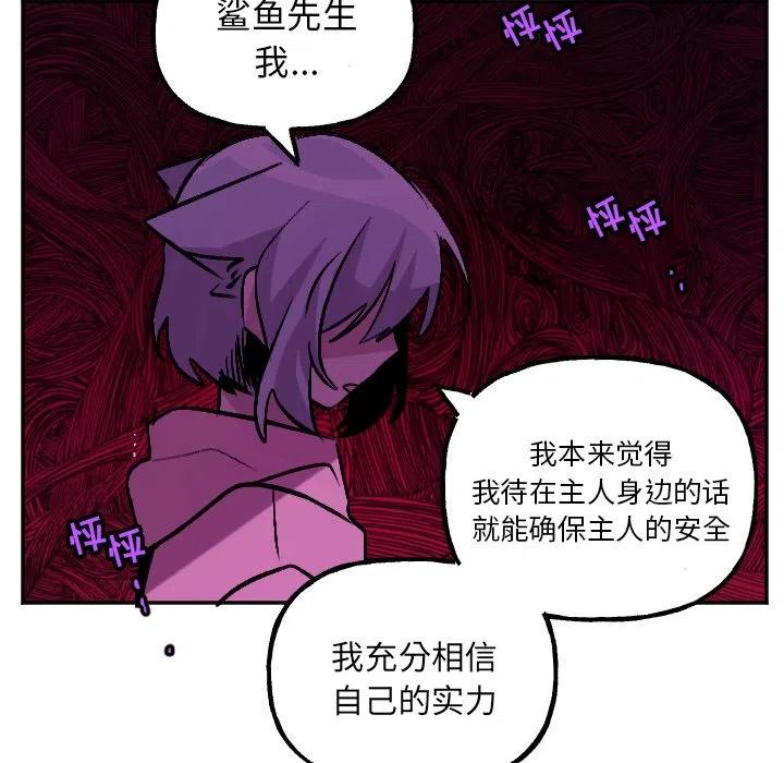 《MAYA》第 55 话 第28页