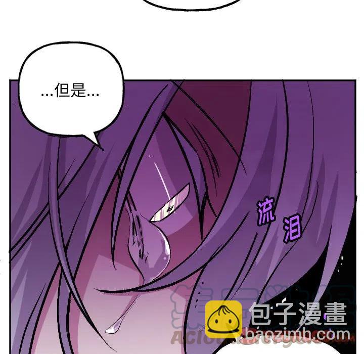 《MAYA》第 55 话 第29页