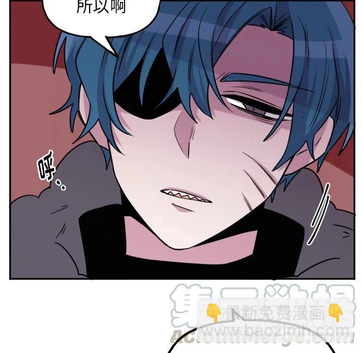 《MAYA》第 55 话 第31页
