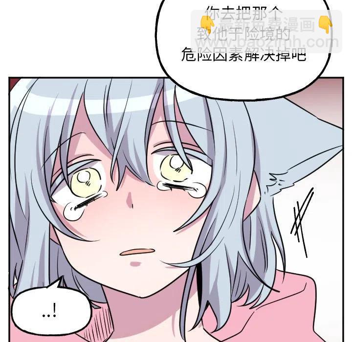 《MAYA》第 55 话 第32页