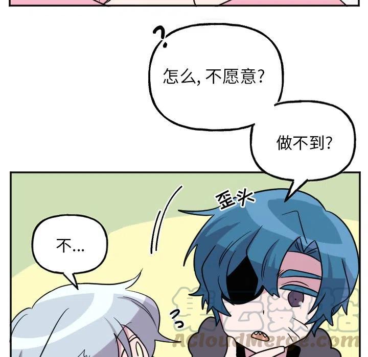 《MAYA》第 55 话 第33页