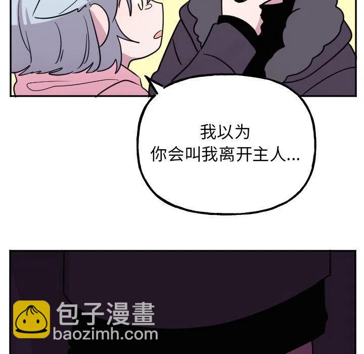 《MAYA》第 55 话 第34页