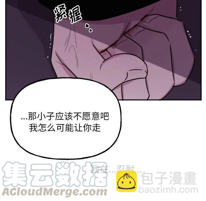 《MAYA》第 55 话 第35页