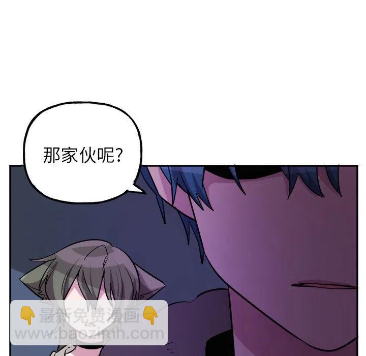 《MAYA》第 55 话 第36页
