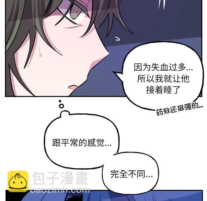 《MAYA》第 55 话 第38页