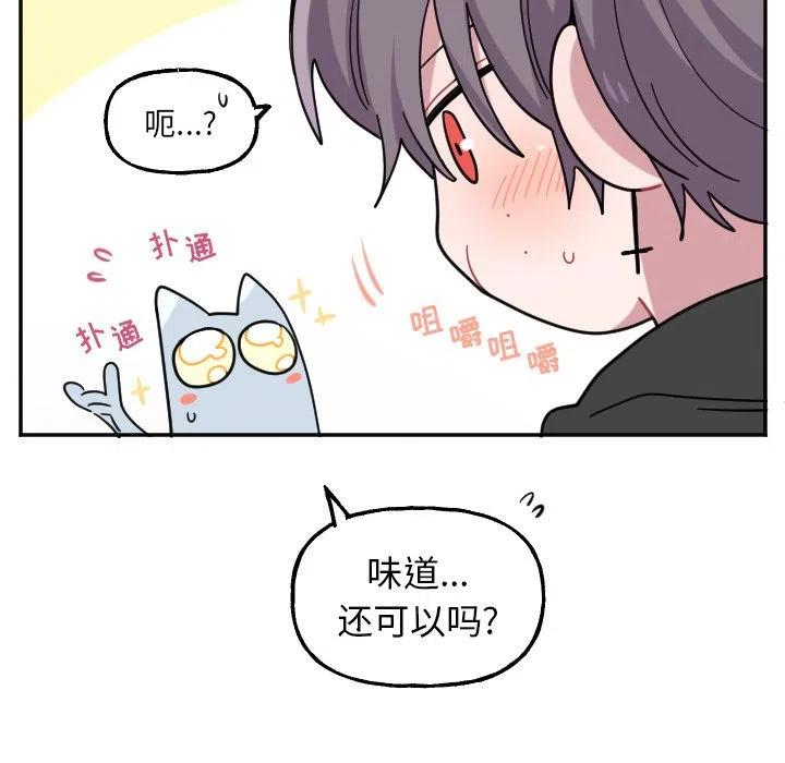 《MAYA》第 53 话 第10页