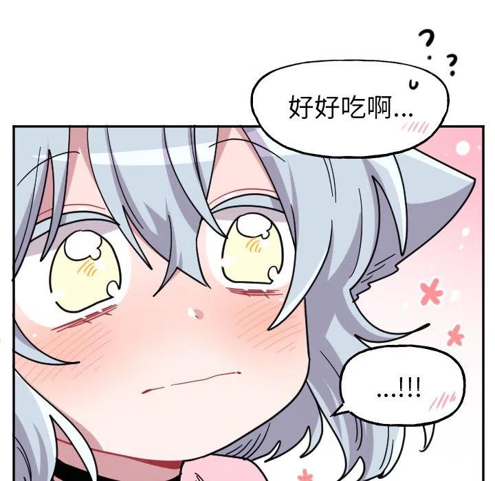 《MAYA》第 53 话 第12页