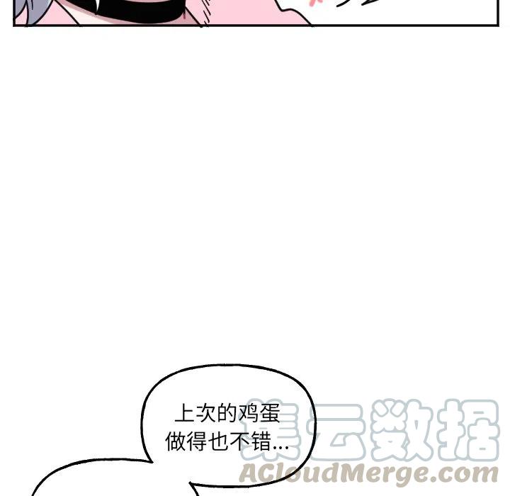 《MAYA》第 53 话 第13页