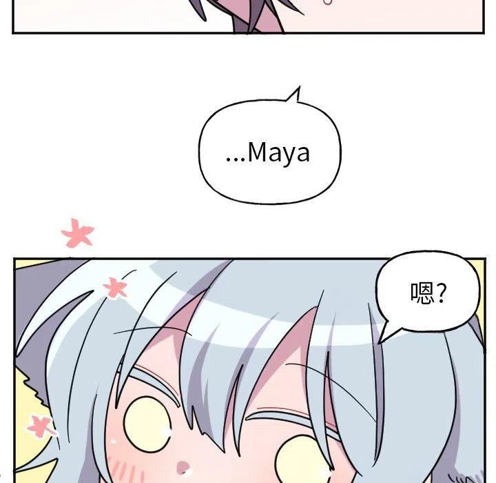 《MAYA》第 53 话 第16页