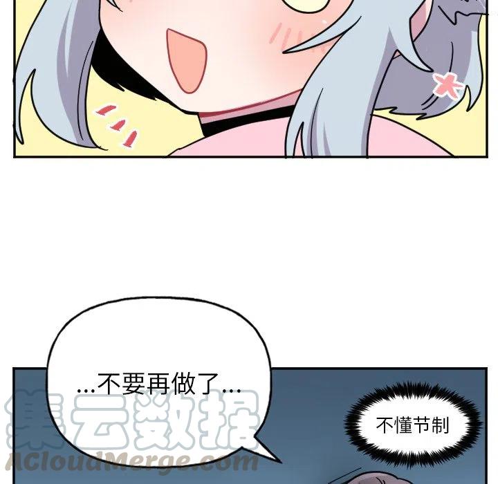 《MAYA》第 53 话 第17页