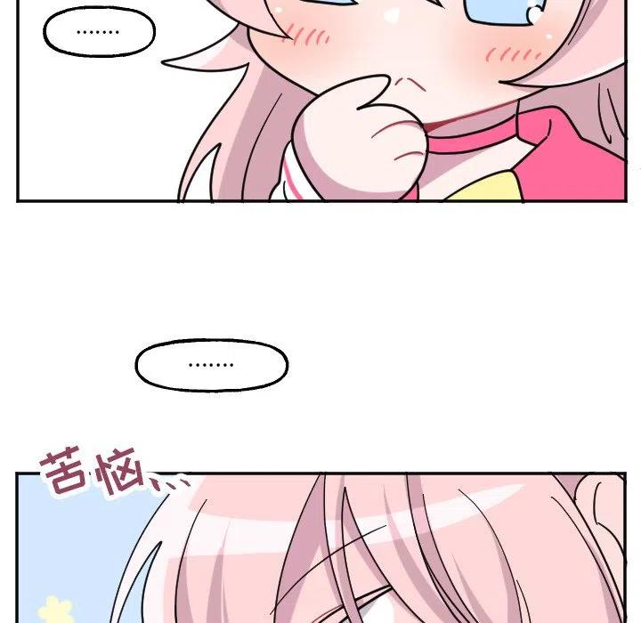 《MAYA》第 53 话 第20页