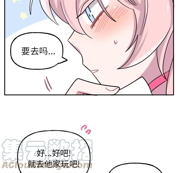 《MAYA》第 53 话 第21页