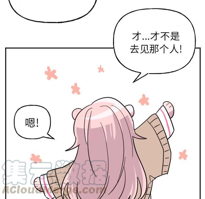 《MAYA》第 53 话 第23页