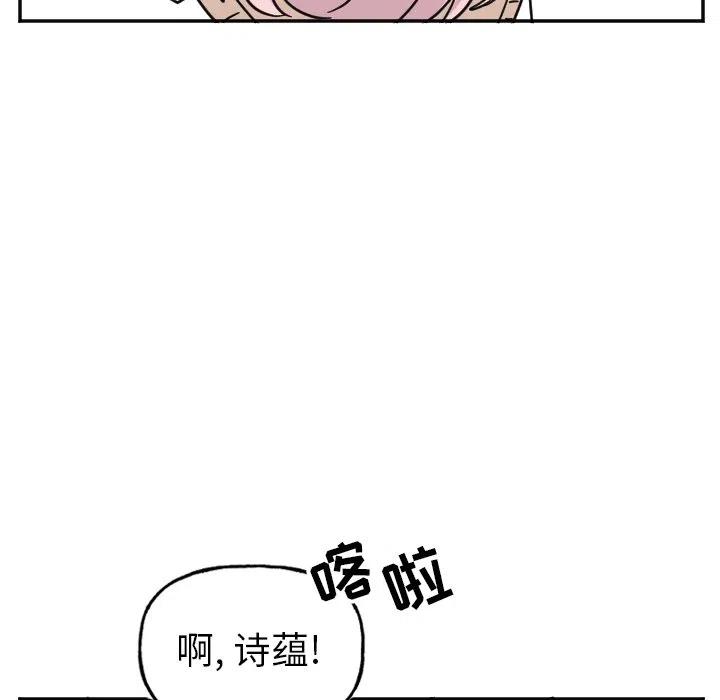 《MAYA》第 53 话 第24页