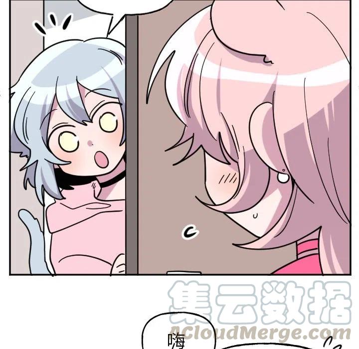《MAYA》第 53 话 第25页