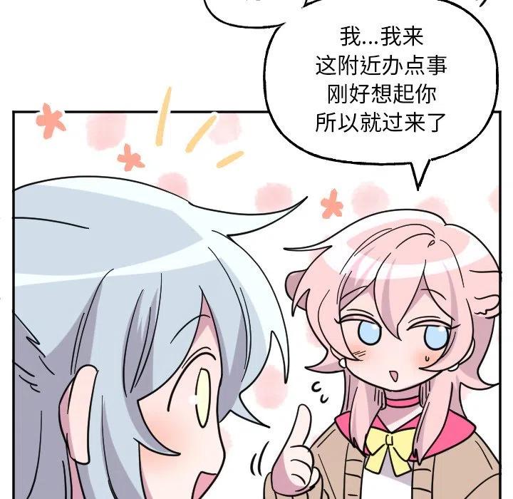 《MAYA》第 53 话 第26页