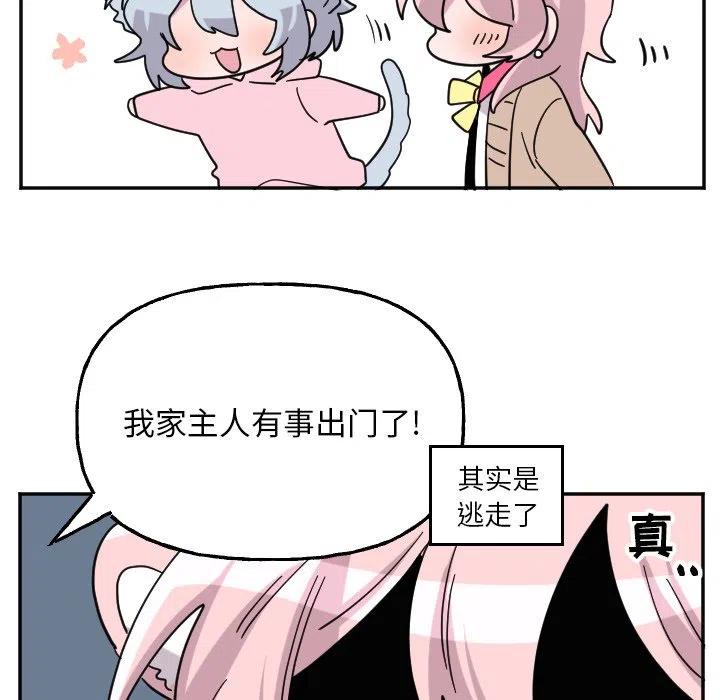 《MAYA》第 53 话 第28页