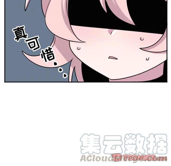 《MAYA》第 53 话 第29页
