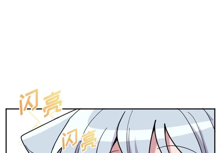 《MAYA》第 53 话 第2页