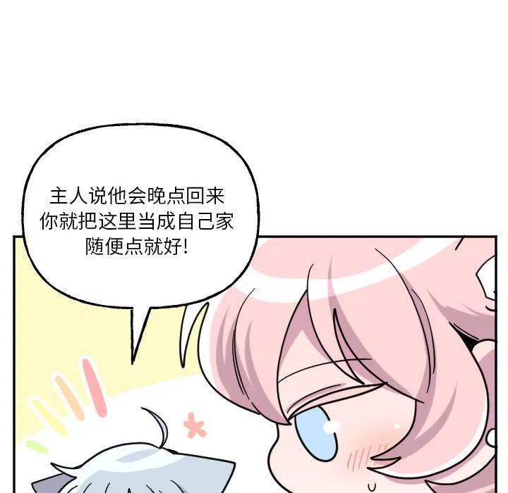 《MAYA》第 53 话 第30页