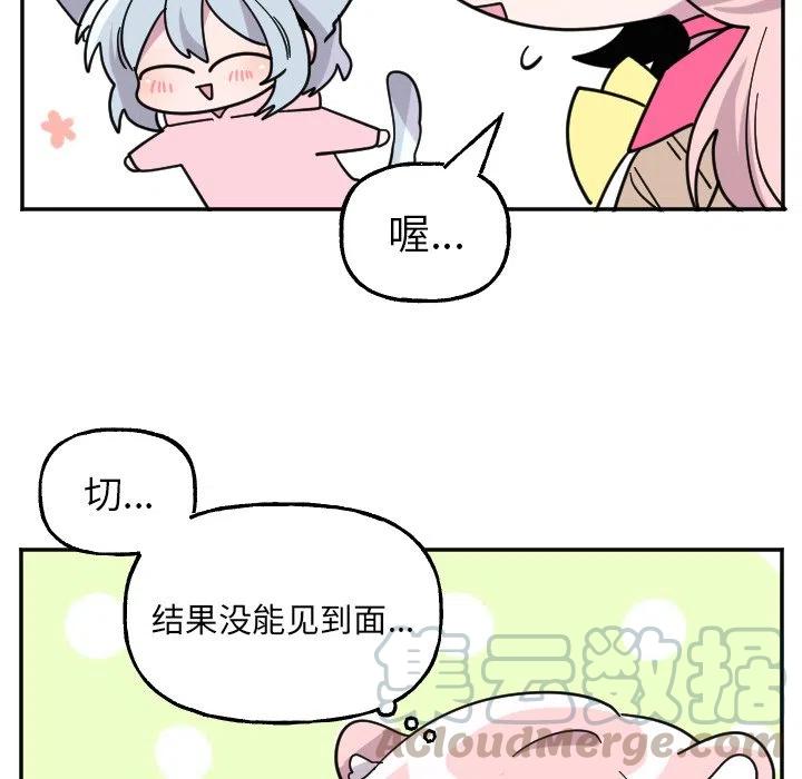 《MAYA》第 53 话 第31页