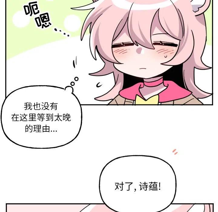 《MAYA》第 53 话 第32页