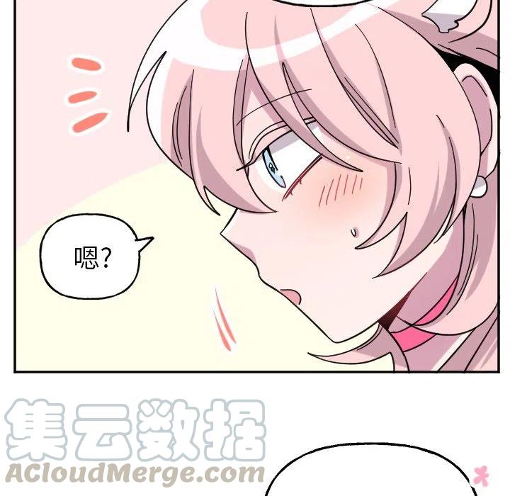 《MAYA》第 53 话 第33页
