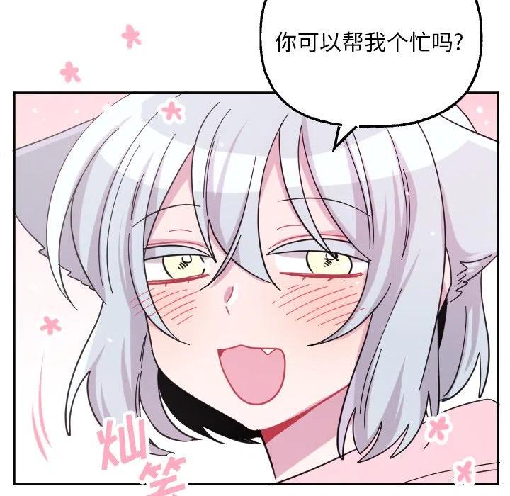 《MAYA》第 53 话 第34页