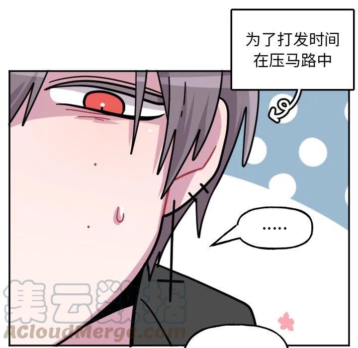 《MAYA》第 53 话 第37页