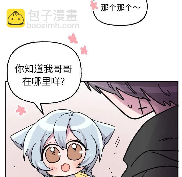《MAYA》第 53 话 第38页