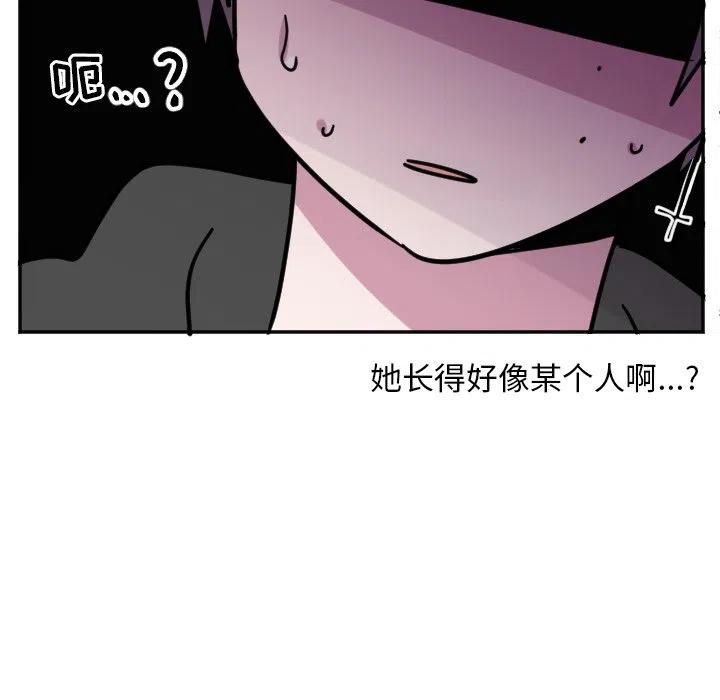 《MAYA》第 53 话 第40页