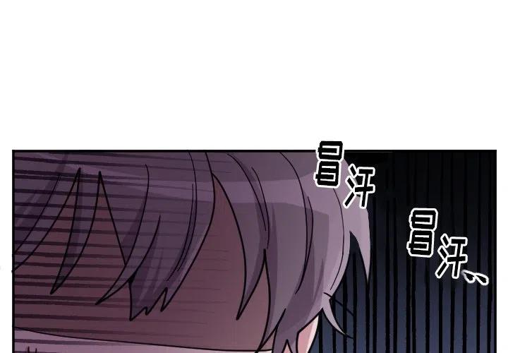《MAYA》第 53 话 第4页