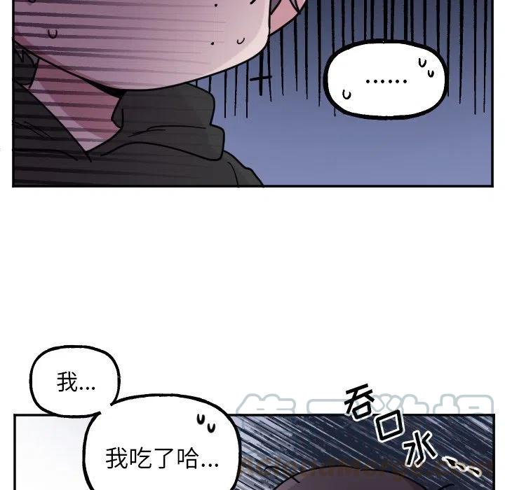 《MAYA》第 53 话 第5页