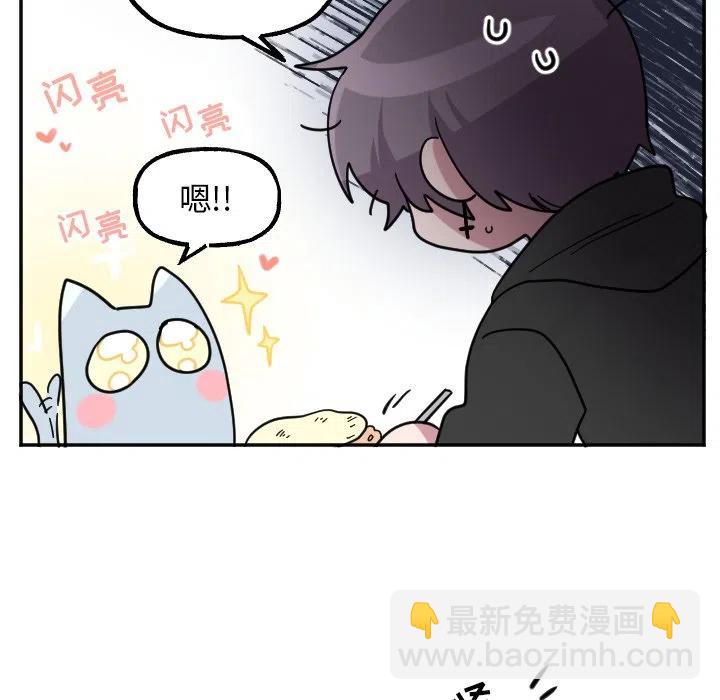 《MAYA》第 53 话 第6页
