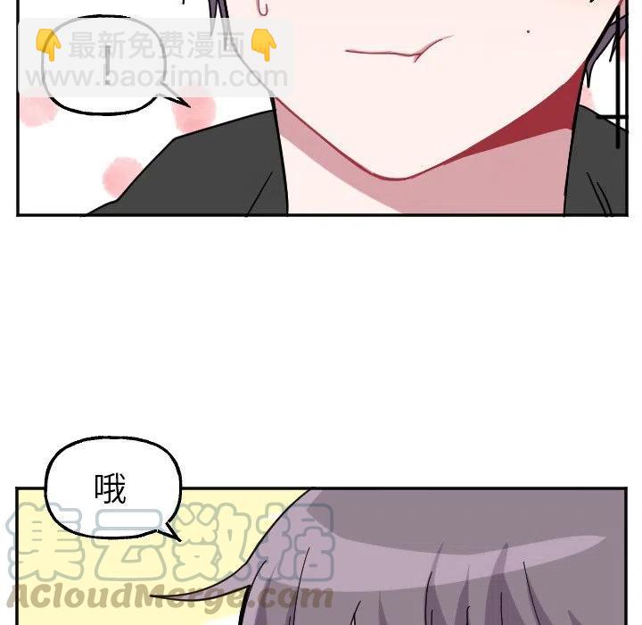 《MAYA》第 53 话 第9页