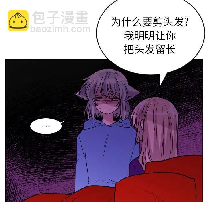 《MAYA》第 59 话 第10页