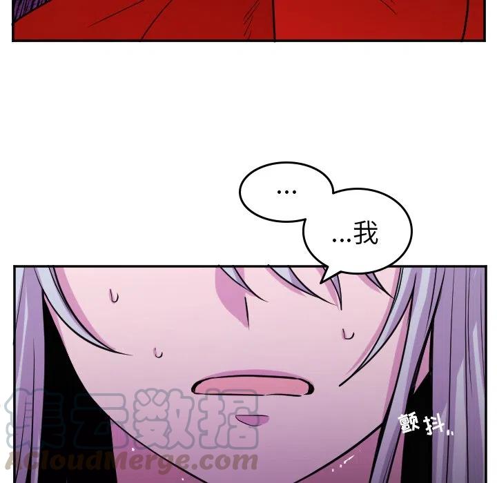 《MAYA》第 59 话 第11页