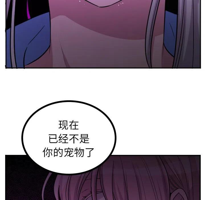 《MAYA》第 59 话 第12页