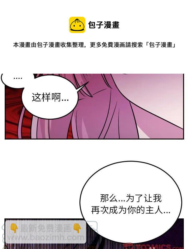 《MAYA》第 59 话 第15页