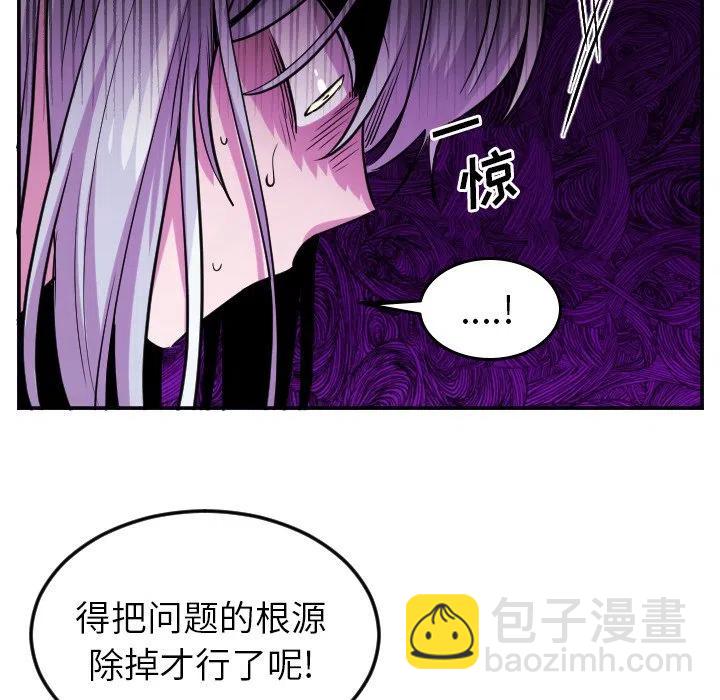 《MAYA》第 59 话 第16页