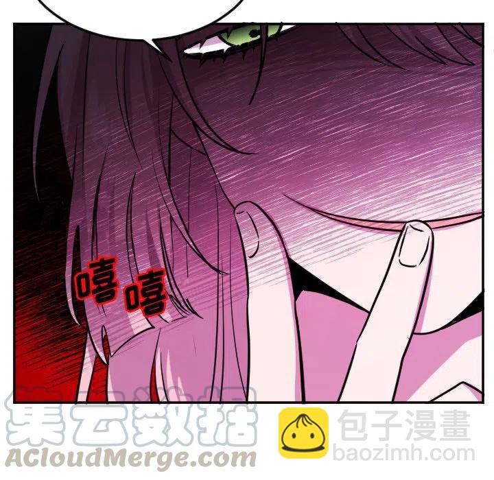 《MAYA》第 59 话 第17页