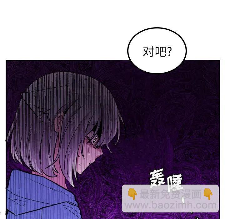 《MAYA》第 59 话 第18页
