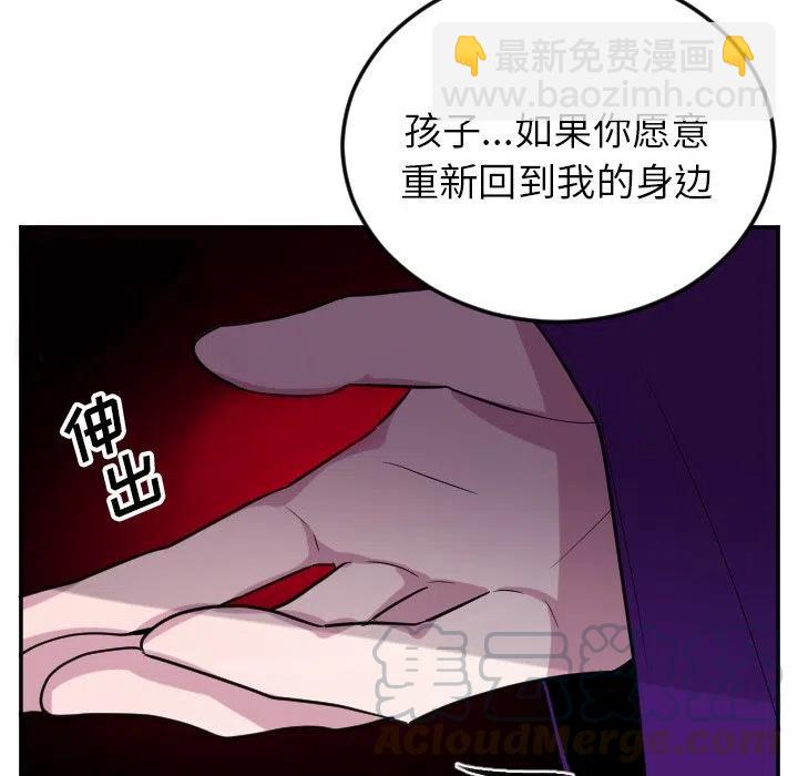 《MAYA》第 59 话 第21页