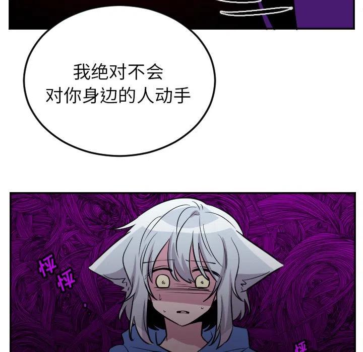 《MAYA》第 59 话 第22页
