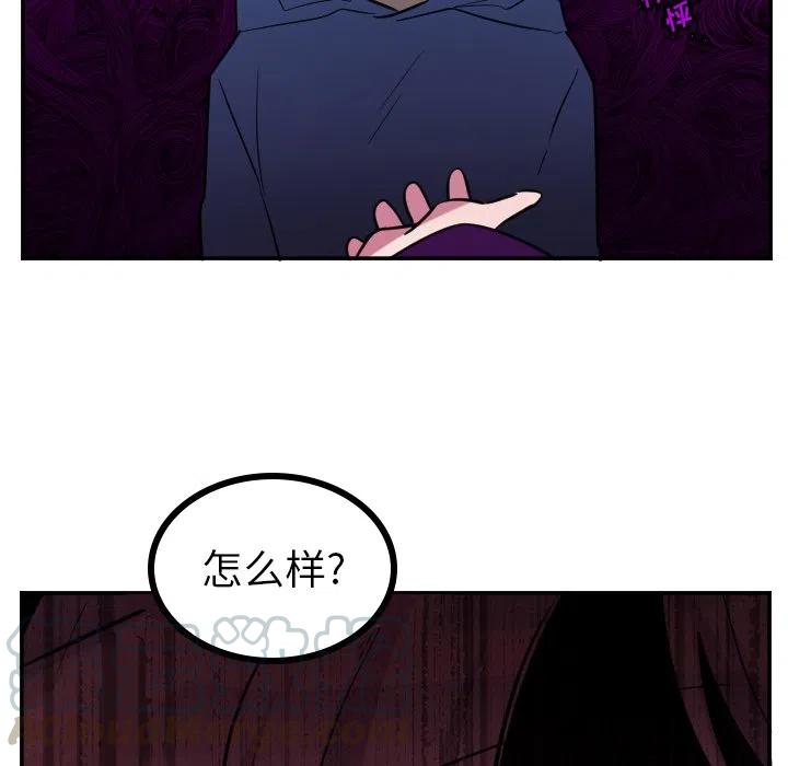 《MAYA》第 59 话 第23页