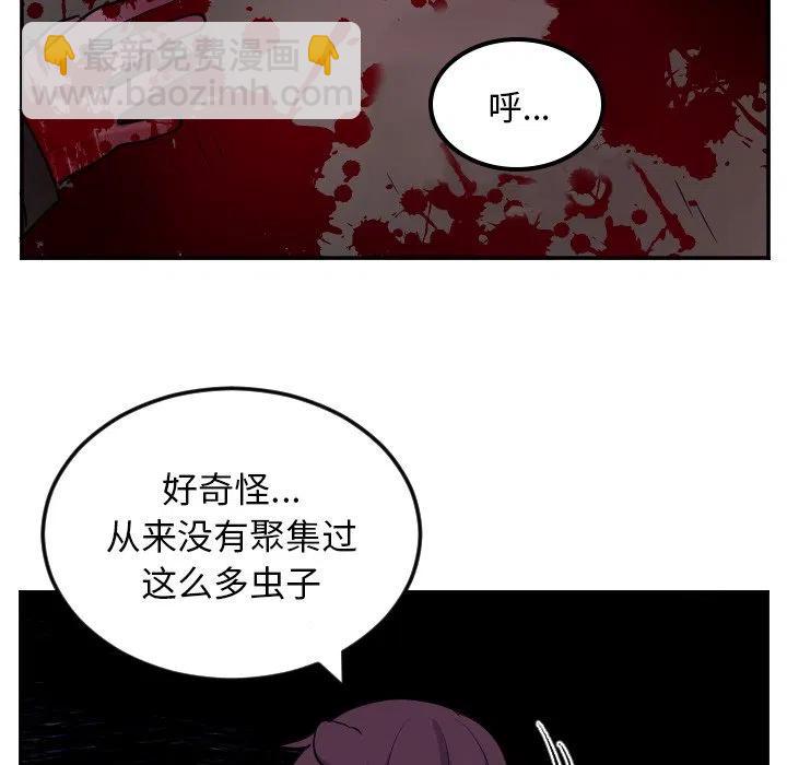 《MAYA》第 59 话 第26页